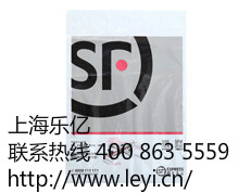 上海乐亿快递袋