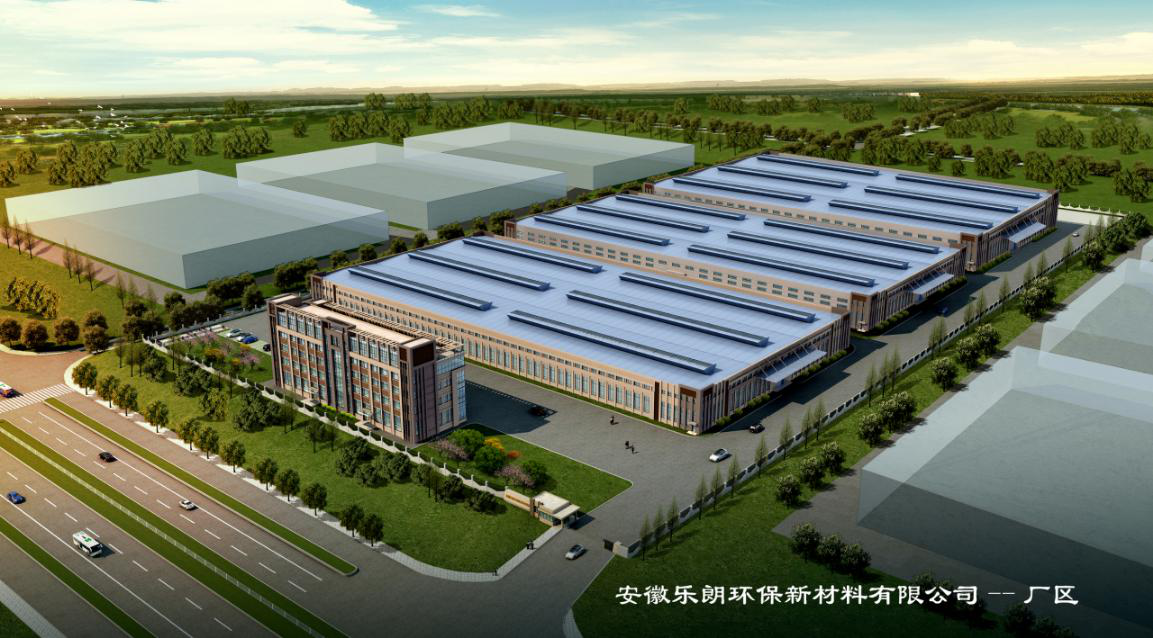 安徽乐朗环保新材料有限公司厂区