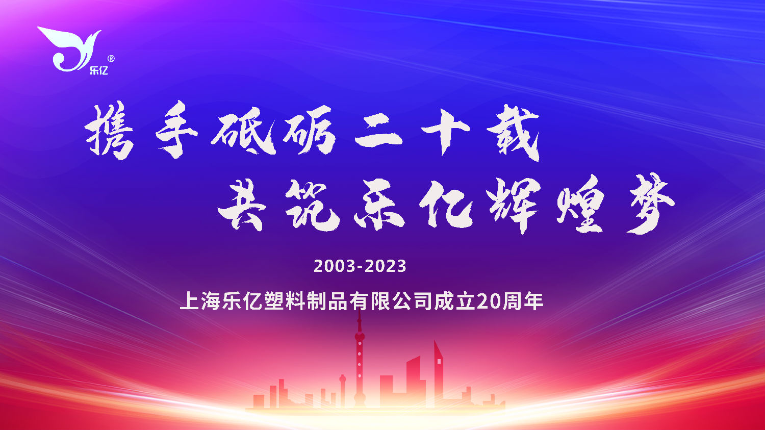 周年庆海报1.jpg 周年庆海报1.jpg