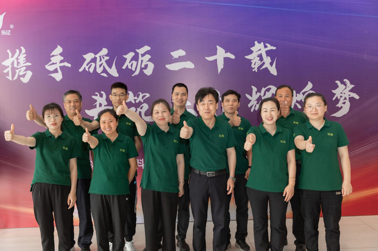 部门乐朗.png 部门乐朗.png