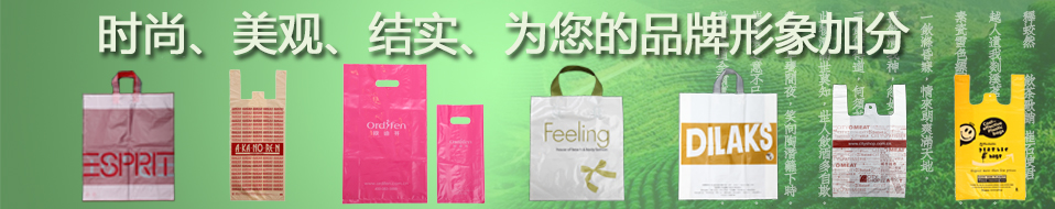 采用0污染、0伤害生物降解材料,杜绝白色污染 采用0污染、0伤害生物降解材料,杜绝白色污染