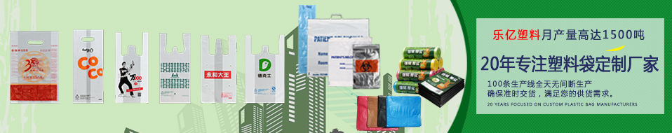 19500彩票网-上海世博会指定塑料袋供应商 19500彩票网-上海世博会指定塑料袋供应商